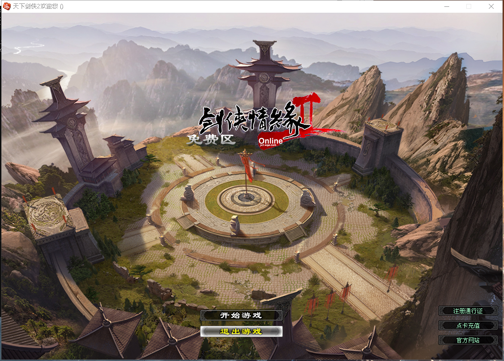 剑侠情缘网络版2GM工具和命令的使用教程