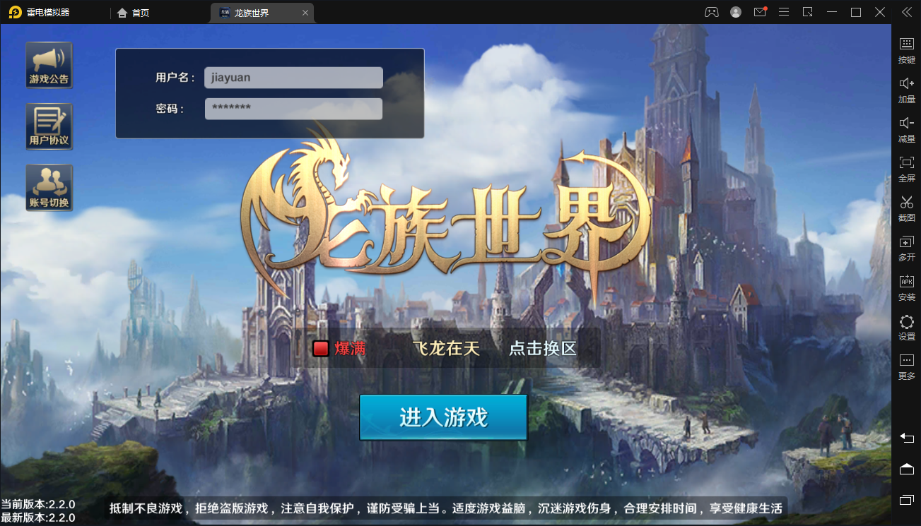 隐盟纯公益手游-龙族世界