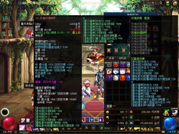DNF100级真女鬼10版加强版免费送大家玩了