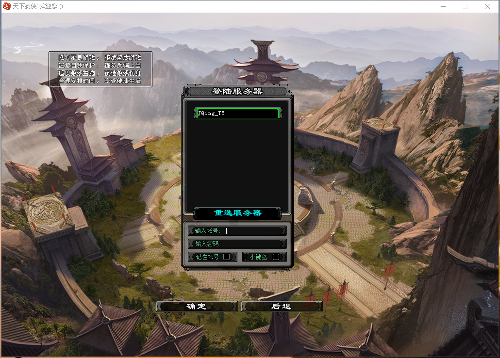 隐盟精品端剑侠情缘网络版Ⅱ第六版-任务系统修复完善+GM脚本命令自定义装备属性视频教程