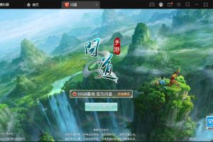 隐盟最新整理【问道五周年商业版】VM一键单机端注册+本地验证+Liunx手工外网端修复线路切换+隐盟视频教程+双端+GM充值后台教程