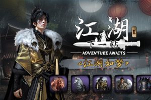 最近steam上比较火的【下一站江湖Ⅱ】豪华单机版|中字-国语|Build.14208321-云途江湖-剑魄苍穹+DLC江湖如梦|解压即撸|