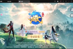 最新整理3D仙侠手游【龙武魔改优化版】VM一键单机版2025.03.12教程更新补录解决游戏无法登录问题+Win手工服务端+多区+GM授权后台+双端+隐盟视频教程