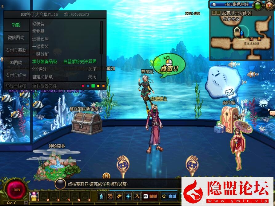 图片[2]-最新整理DOF起源95雪舞一键单机端GM工具随意修改网游单机版全职业城镇特效 隐盟视频教程 GM工具-源码巢