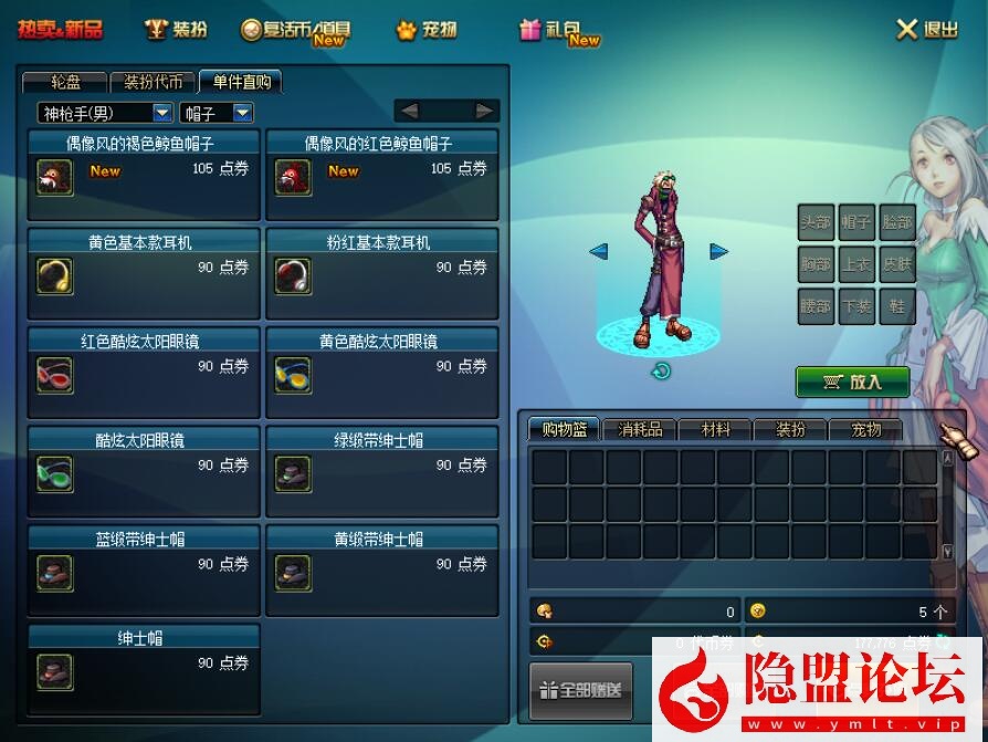 图片[3]-最新整理DOF起源95雪舞一键单机端GM工具随意修改网游单机版全职业城镇特效 隐盟视频教程 GM工具-源码巢