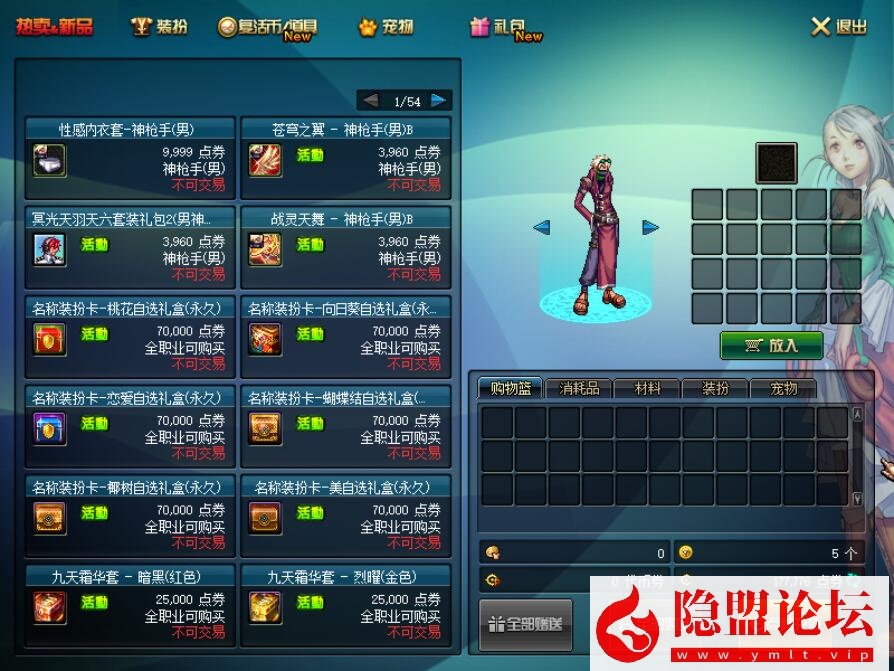 图片[4]-最新整理DOF起源95雪舞一键单机端GM工具随意修改网游单机版全职业城镇特效 隐盟视频教程 GM工具-源码巢