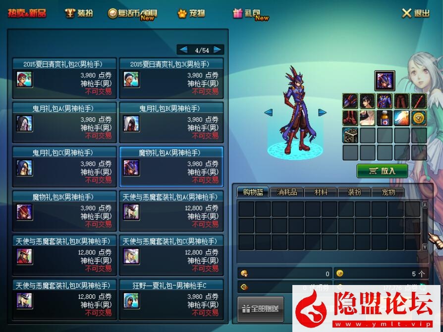 图片[5]-最新整理DOF起源95雪舞一键单机端GM工具随意修改网游单机版全职业城镇特效 隐盟视频教程 GM工具-源码巢