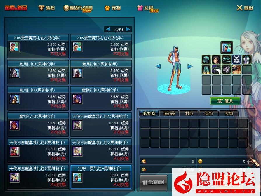 图片[6]-最新整理DOF起源95雪舞一键单机端GM工具随意修改网游单机版全职业城镇特效 隐盟视频教程 GM工具-源码巢