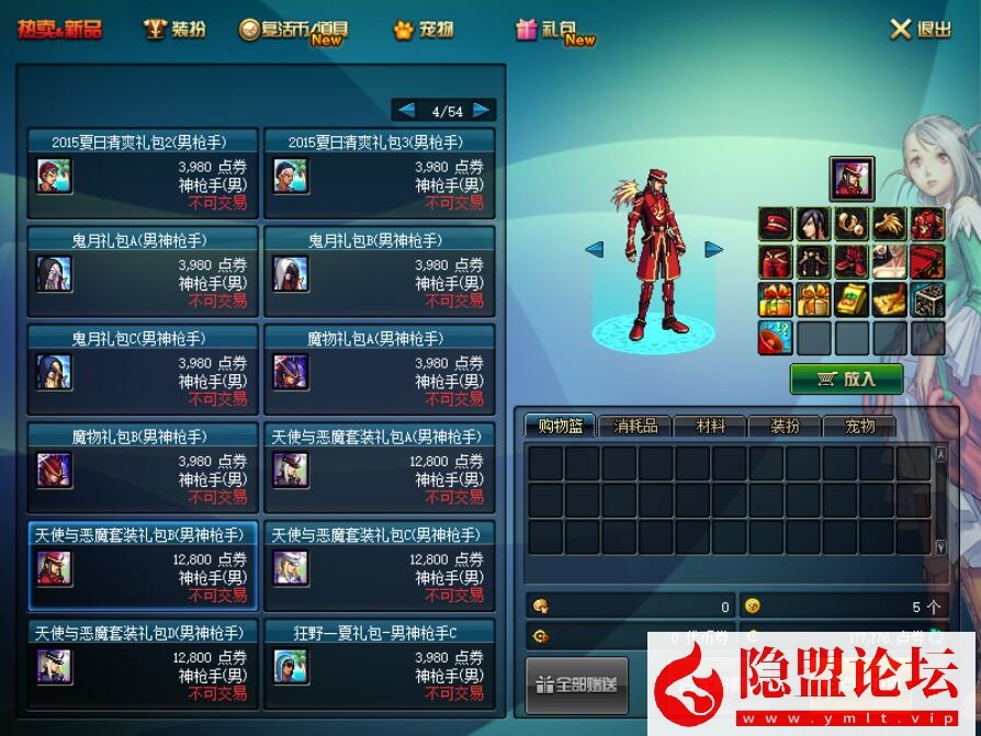 图片[7]-最新整理DOF起源95雪舞一键单机端GM工具随意修改网游单机版全职业城镇特效 隐盟视频教程 GM工具-源码巢