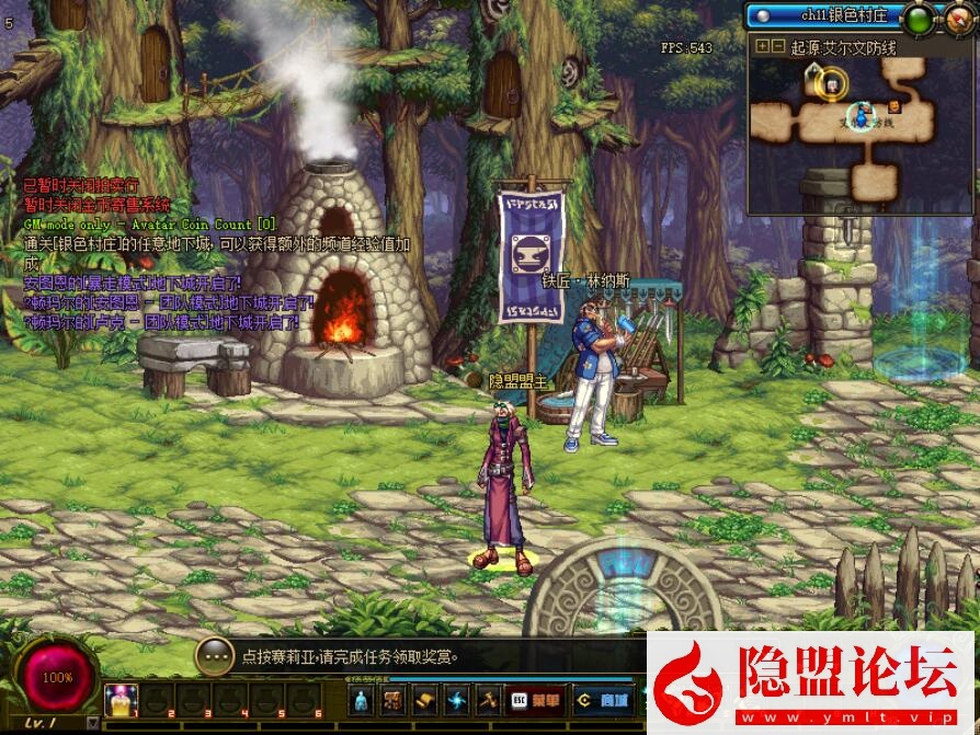 图片[8]-最新整理DOF起源95雪舞一键单机端GM工具随意修改网游单机版全职业城镇特效 隐盟视频教程 GM工具-源码巢