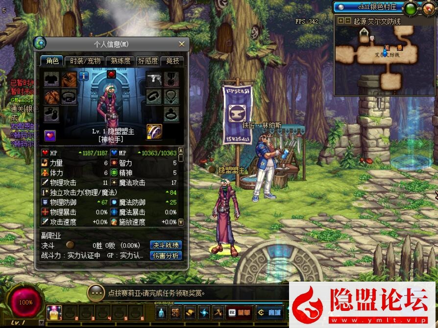 图片[9]-最新整理DOF起源95雪舞一键单机端GM工具随意修改网游单机版全职业城镇特效 隐盟视频教程 GM工具-源码巢