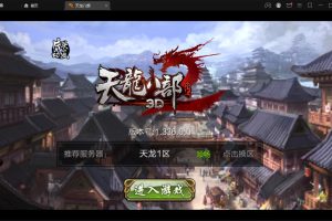 最新整理经典武侠手游【3D天龙八部7职业防官版】单机一键即玩镜像端+Linux手工服务端+双端+本地注册验证+GM授权后台+隐盟视频教程
