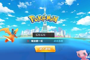 精品手游【口袋妖怪之萌妖出没多区完整版】最新整理VM一键单机版+linux手工外网端+WIN系手工端+隐盟视频教程+运营后台+授权GM后台+安卓端
