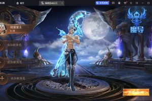 最新整理魔幻RPG手游【荣耀圣戒内购版】VM一键单机版+隐盟视频教程