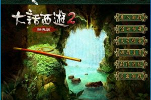 最新整理大话物集互通【龙城西游四族一键5开】最新整理VM一键单机版+Win系手工服务端+PC客户端+全套源码++安卓端+隐盟视频教程+GM运营后台