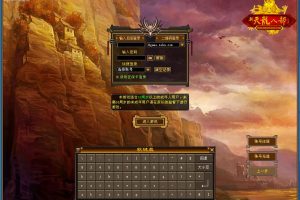 经典武侠端游【天龙八部之怀旧武道3新雕纹】最新整理VM一键单机版+Linux手工服务端+PC客户端+GM工具+隐盟视频教程