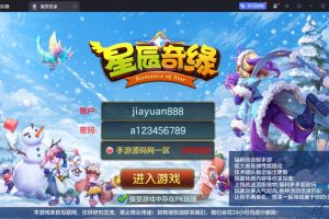 Q萌回合手游【星辰奇缘之比兔奇缘】最新整理单机一键即玩镜像端+Linux手工服务端+安卓苹果双端+GM授权后台+代理后台+隐盟视频教程