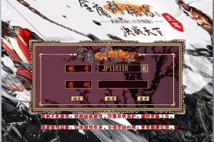 隐盟最新整理绝版经典怀旧武侠网金至尊v2.0端最新版本【金庸群侠传OL】VM一键单机版+隐盟视频教程+GM工具及辅助工具+全套源码