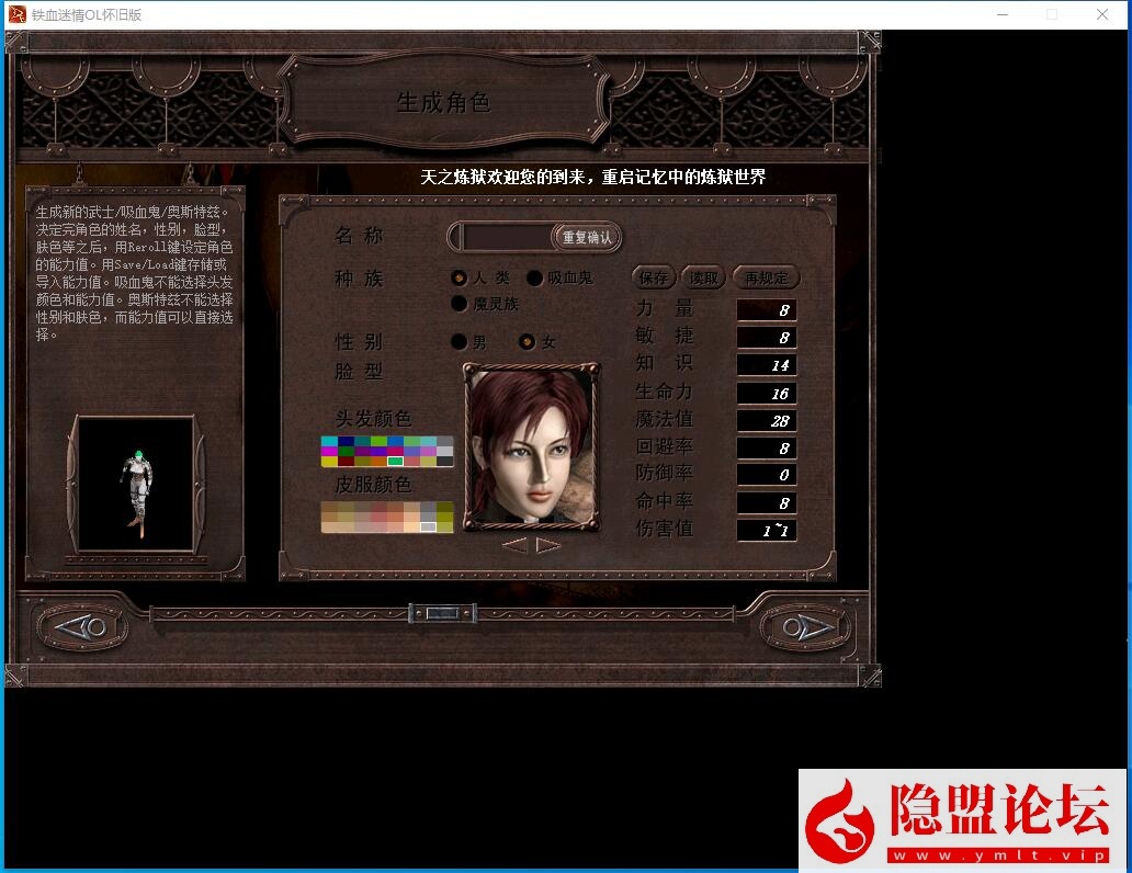 图片[1]-最新整理稀有怀旧网单【天之炼狱DK2群服版】铁血迷情180版本VM一键单机端 隐盟视频教程 GM修改工具-源码巢