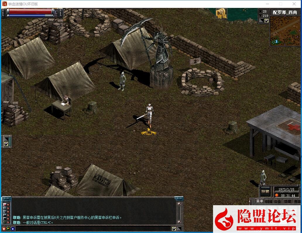 图片[2]-最新整理稀有怀旧网单【天之炼狱DK2群服版】铁血迷情180版本VM一键单机端 隐盟视频教程 GM修改工具-源码巢