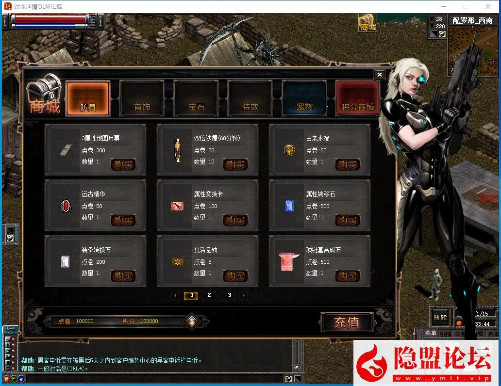 图片[3]-最新整理稀有怀旧网单【天之炼狱DK2群服版】铁血迷情180版本VM一键单机端 隐盟视频教程 GM修改工具-源码巢