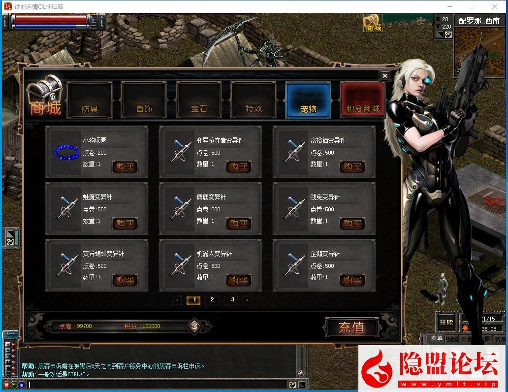 图片[4]-最新整理稀有怀旧网单【天之炼狱DK2群服版】铁血迷情180版本VM一键单机端 隐盟视频教程 GM修改工具-源码巢