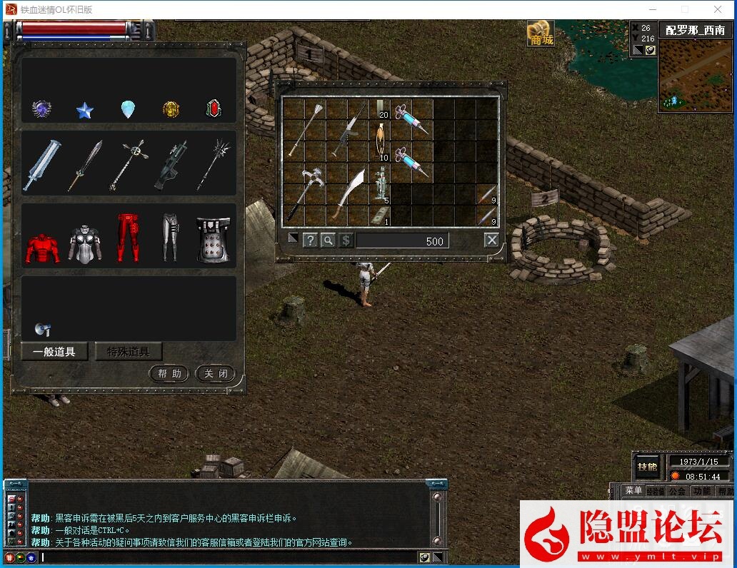 图片[5]-最新整理稀有怀旧网单【天之炼狱DK2群服版】铁血迷情180版本VM一键单机端 隐盟视频教程 GM修改工具-源码巢