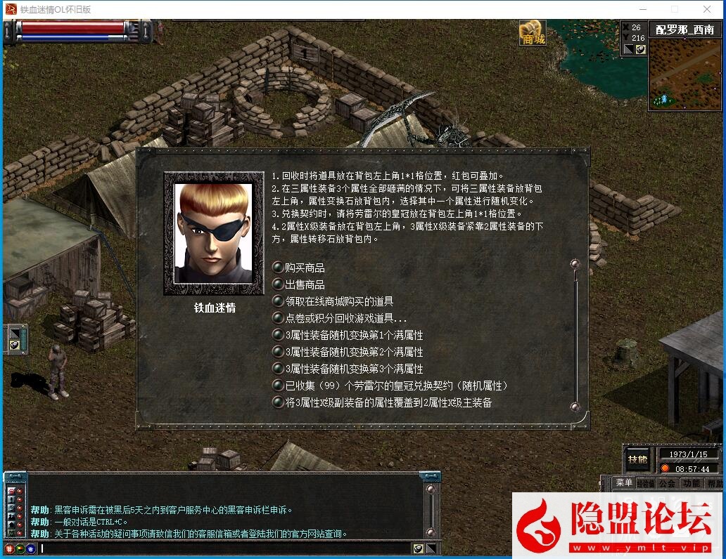 图片[6]-最新整理稀有怀旧网单【天之炼狱DK2群服版】铁血迷情180版本VM一键单机端 隐盟视频教程 GM修改工具-源码巢