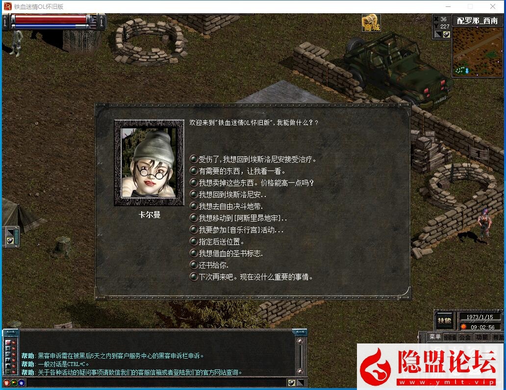 图片[7]-最新整理稀有怀旧网单【天之炼狱DK2群服版】铁血迷情180版本VM一键单机端 隐盟视频教程 GM修改工具-源码巢