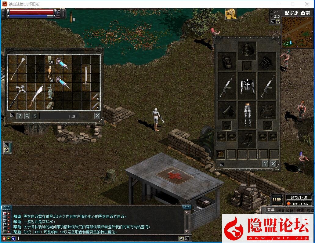 图片[8]-最新整理稀有怀旧网单【天之炼狱DK2群服版】铁血迷情180版本VM一键单机端 隐盟视频教程 GM修改工具-源码巢