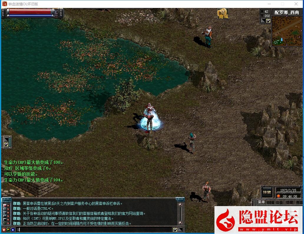 图片[9]-最新整理稀有怀旧网单【天之炼狱DK2群服版】铁血迷情180版本VM一键单机端 隐盟视频教程 GM修改工具-源码巢