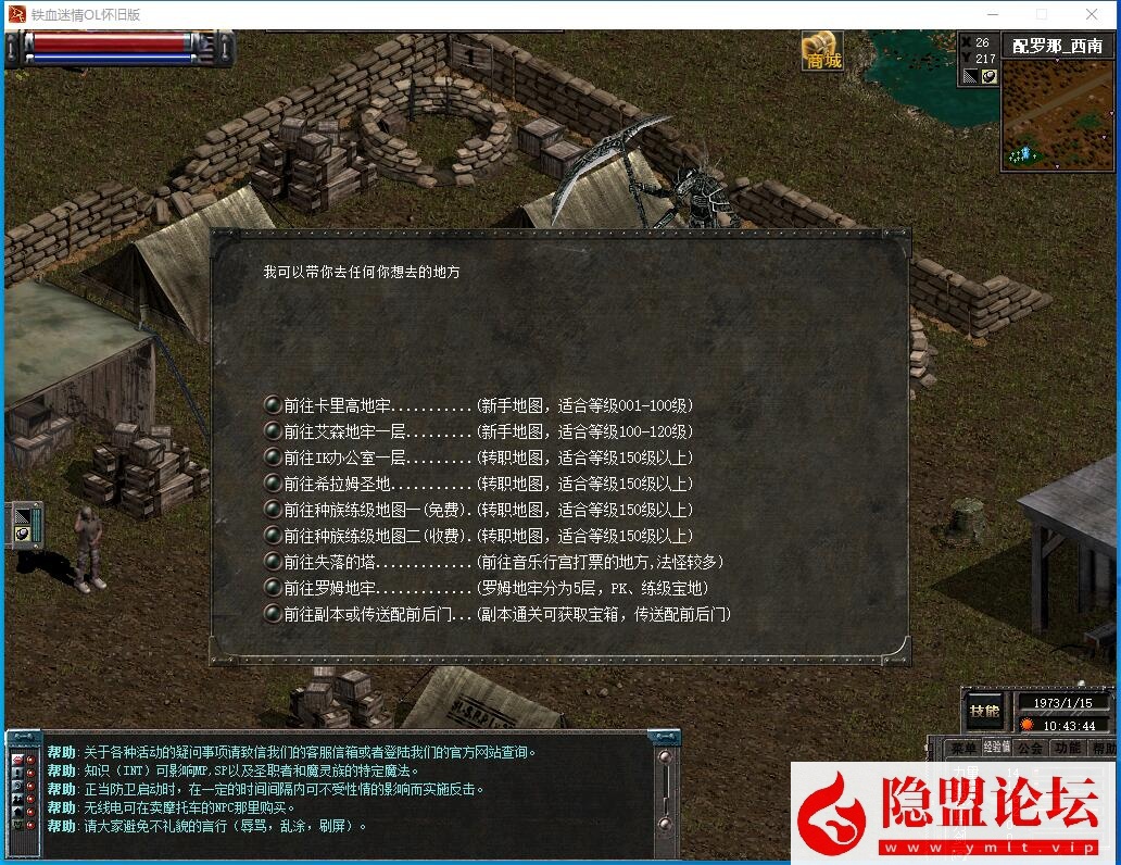 图片[10]-最新整理稀有怀旧网单【天之炼狱DK2群服版】铁血迷情180版本VM一键单机端 隐盟视频教程 GM修改工具-源码巢