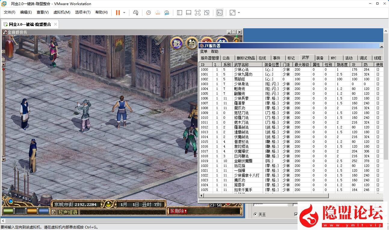 图片[14]-隐盟最新整理绝版经典怀旧武侠网金至尊v2.0端最新版本【金庸群侠传OL】VM一键单机版 隐盟视频教程 GM工具及辅助工具 全套源码-源码巢