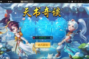 Q萌回合手游【天书奇谈3D烽火修复版】最新整理VM一键单机版+Linux手工服务端+多区跨服+加解密工具+CDK授权后台+双端+隐盟视频教程