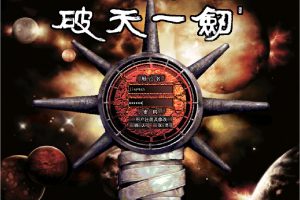 国庆巨献闲鱼价值2000的破天一剑3.6扬名天下VM一剑单机版原端配套内置商城修复坐船增加神圣套+3.6版本修改器+内挂辅助工具