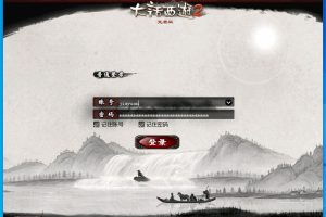经典大话网单【GGE2互通大话四族水墨版】最新整理免虚拟机一键单机版解压即撸+全套源码+GM工具+隐盟视频教程
