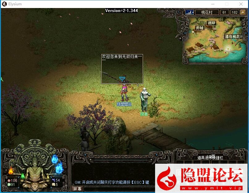 图片[4]-独家最新整合超稀有珍藏级网单【天下无双之帝国无双】VM一键单机端 视频教程 GM工具及GM命令及全物品ID-源码巢