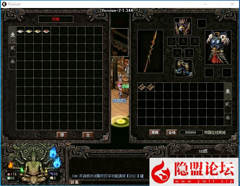 图片[5]-独家最新整合超稀有珍藏级网单【天下无双之帝国无双】VM一键单机端 视频教程 GM工具及GM命令及全物品ID-源码巢