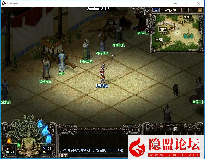 图片[7]-独家最新整合超稀有珍藏级网单【天下无双之帝国无双】VM一键单机端 视频教程 GM工具及GM命令及全物品ID-源码巢