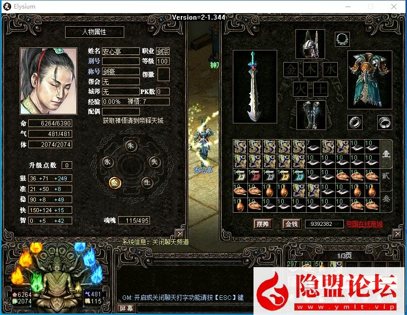 图片[8]-独家最新整合超稀有珍藏级网单【天下无双之帝国无双】VM一键单机端 视频教程 GM工具及GM命令及全物品ID-源码巢