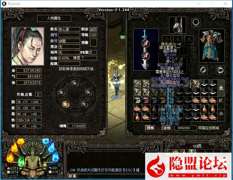 图片[9]-独家最新整合超稀有珍藏级网单【天下无双之帝国无双】VM一键单机端 视频教程 GM工具及GM命令及全物品ID-源码巢