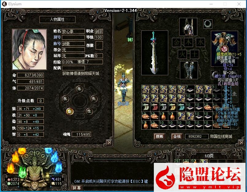图片[10]-独家最新整合超稀有珍藏级网单【天下无双之帝国无双】VM一键单机端 视频教程 GM工具及GM命令及全物品ID-源码巢