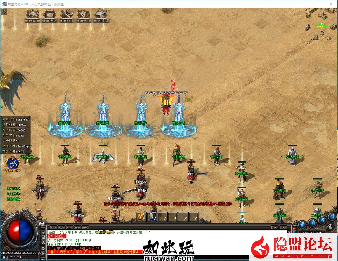 图片[2]-最新整理传奇独家【天行九歌】16大陆专属神器单职业客户端-带假人-WXF插件-自动拾取-自动回收_GOM引擎-隐盟视频教程-源码巢