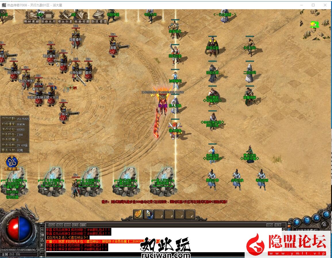 图片[4]-最新整理传奇独家【天行九歌】16大陆专属神器单职业客户端-带假人-WXF插件-自动拾取-自动回收_GOM引擎-隐盟视频教程-源码巢