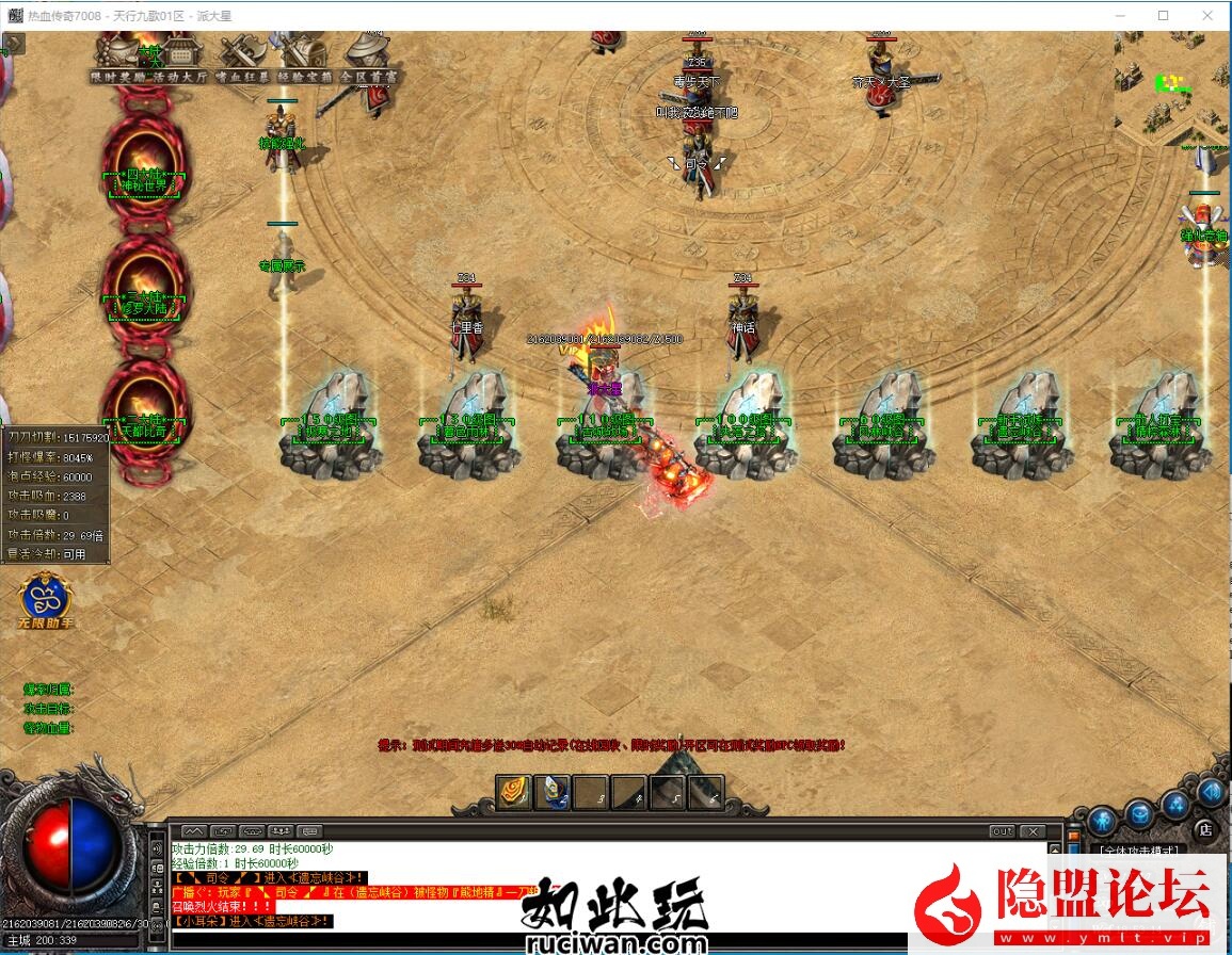 图片[5]-最新整理传奇独家【天行九歌】16大陆专属神器单职业客户端-带假人-WXF插件-自动拾取-自动回收_GOM引擎-隐盟视频教程-源码巢