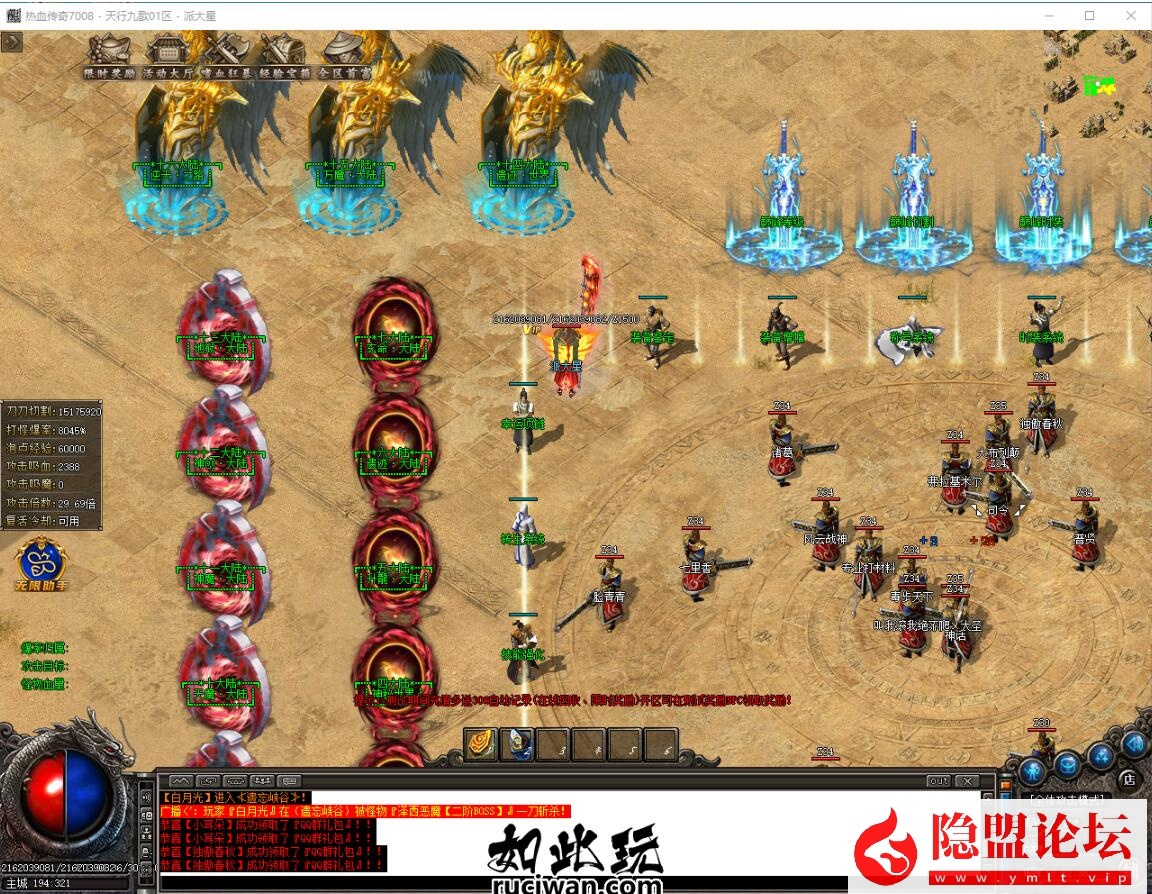 图片[6]-最新整理传奇独家【天行九歌】16大陆专属神器单职业客户端-带假人-WXF插件-自动拾取-自动回收_GOM引擎-隐盟视频教程-源码巢