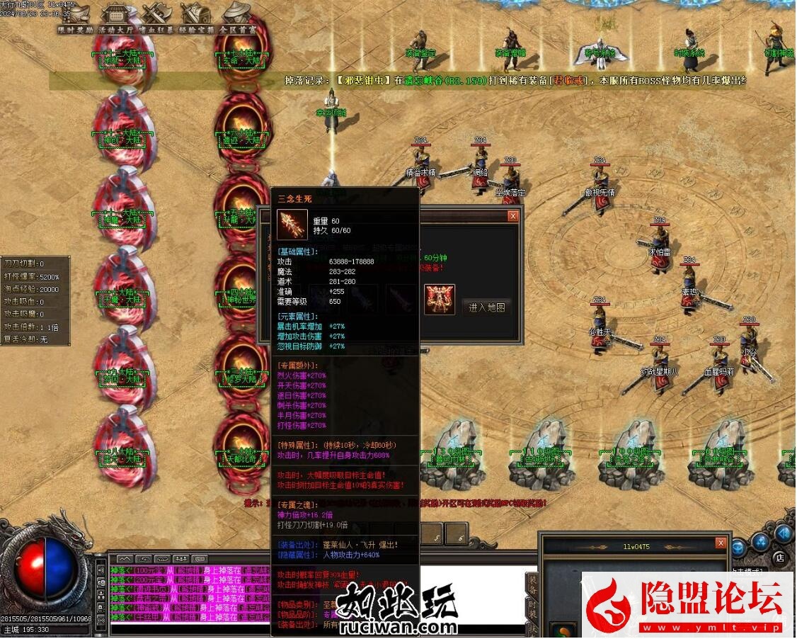 图片[8]-最新整理传奇独家【天行九歌】16大陆专属神器单职业客户端-带假人-WXF插件-自动拾取-自动回收_GOM引擎-隐盟视频教程-源码巢