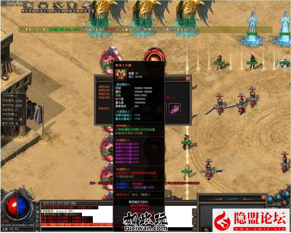 图片[9]-最新整理传奇独家【天行九歌】16大陆专属神器单职业客户端-带假人-WXF插件-自动拾取-自动回收_GOM引擎-隐盟视频教程-源码巢