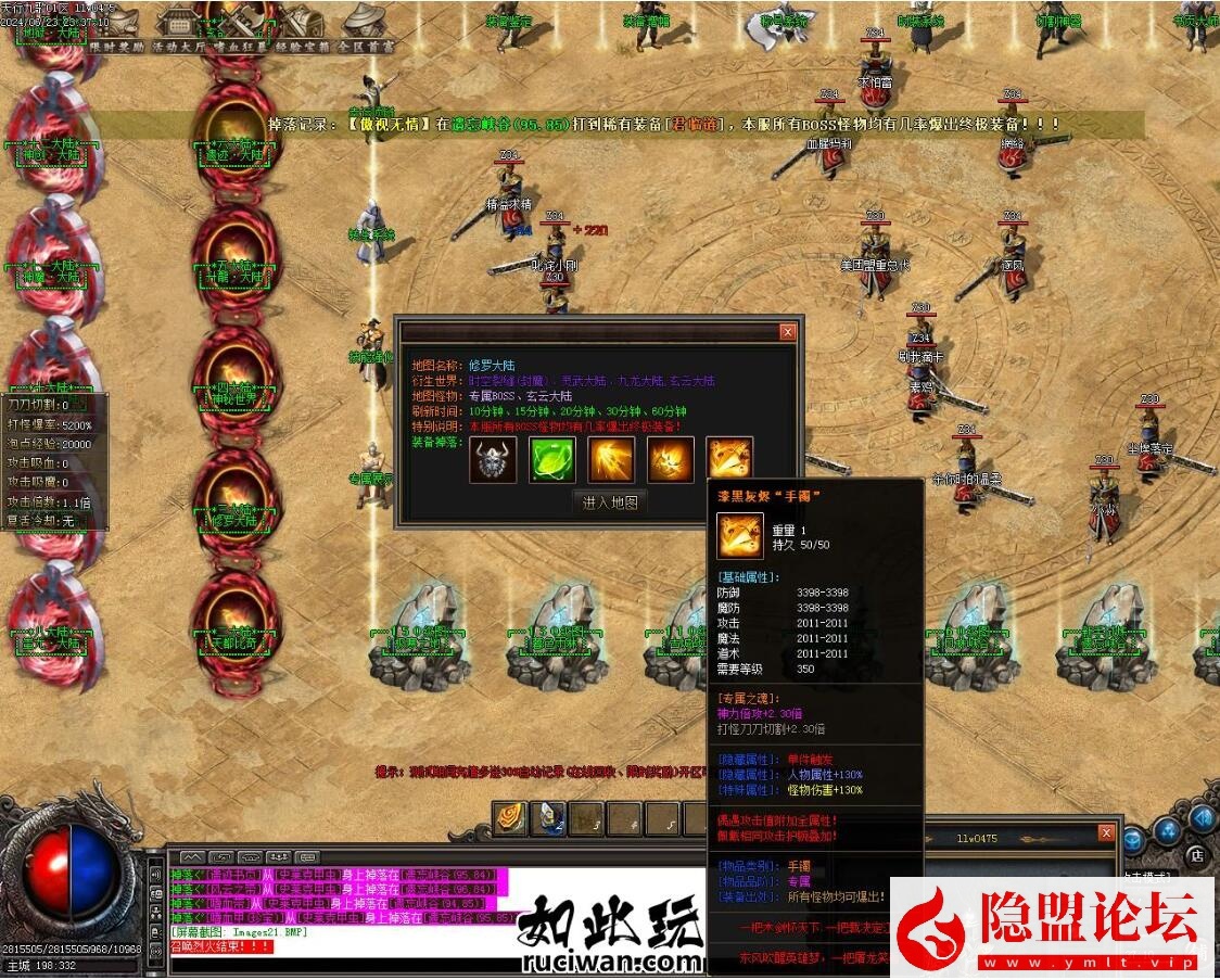 图片[11]-最新整理传奇独家【天行九歌】16大陆专属神器单职业客户端-带假人-WXF插件-自动拾取-自动回收_GOM引擎-隐盟视频教程-源码巢