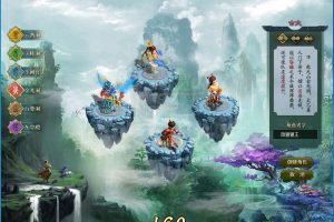 隐盟最新整理逍遥问道1.76【四妖化形】+【转生系统】VM一键单机版突破179级双端插件端+隐盟视频教程